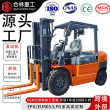 柴油叉车2吨3吨4吨5吨6吨7T8吨10吨燃油堆高搬运叉车工厂定制跨境