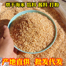 迷你金钩小海米500g烘干海米淡干虾米虾皮虾仁开洋海鲜水产品干货