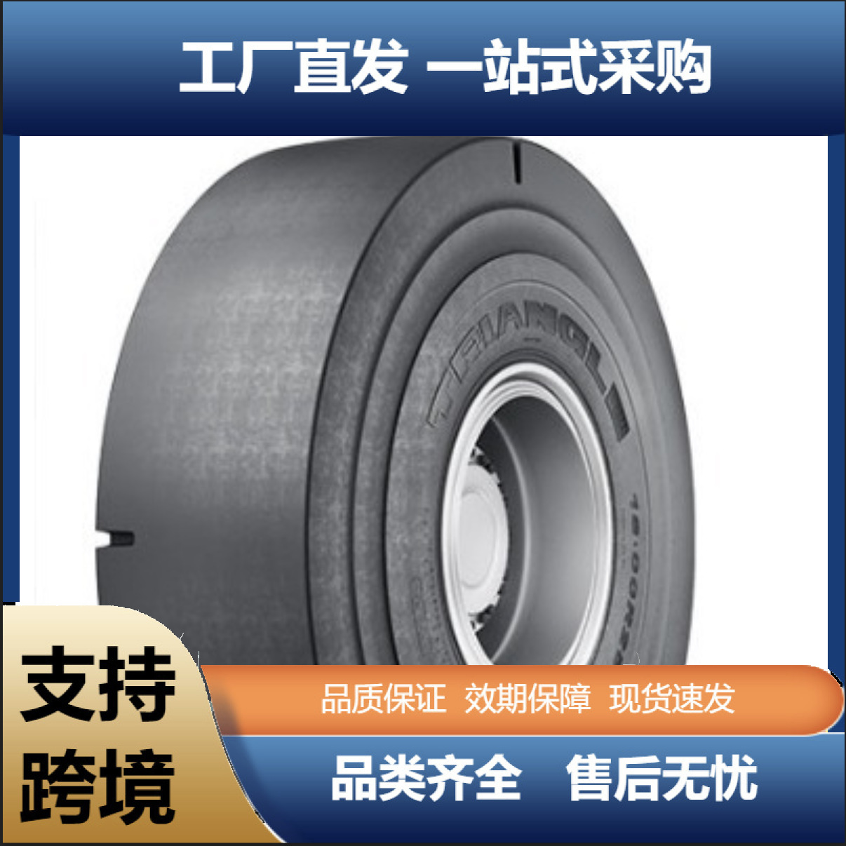 三角斜交工程胎 18.00-25-40 L-5S 花纹井下光面矿用轮胎厂家直发