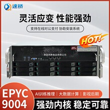 ailfond�p·AMD EPYC9654̎�����˿�RTX4090 48G�@��GPU�C�ܬF؛
