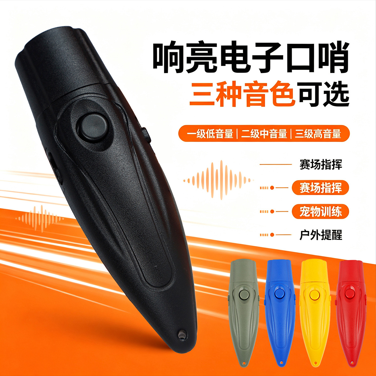 High-decibel three-tone electronic whistle for referees, coaches, pigeon training, and self-defense/survival purposes