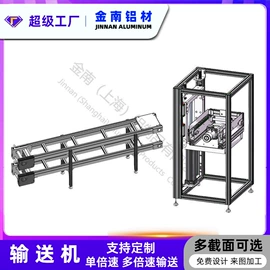 铝及铝合金材;铝合金;输送机