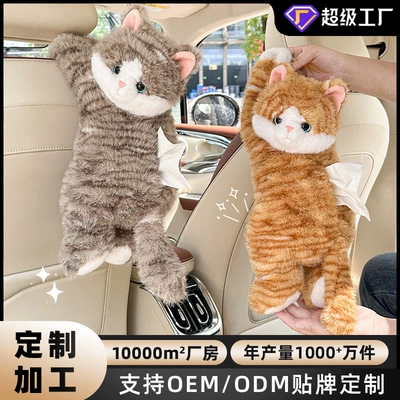 Manufacturer-customized car tissue box plush toy, car-mounted hanging tissue bag, popular car decoration accessory