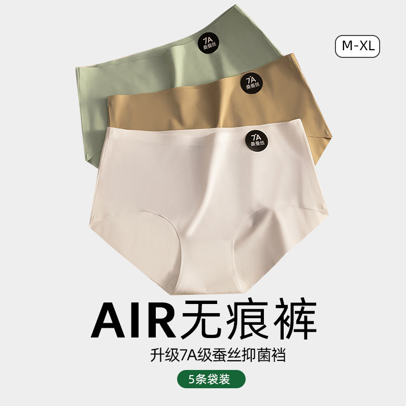 5 seamless sexy ice silk underwear women 7A antibacterial mulberry silk bottom crotch ladies briefs shorts spring and summer