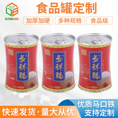 メーカーのブリキ食品缶コーヒー栄養タンパク質粉ミルク五谷粉鉄缶易拉易蓋包装缶