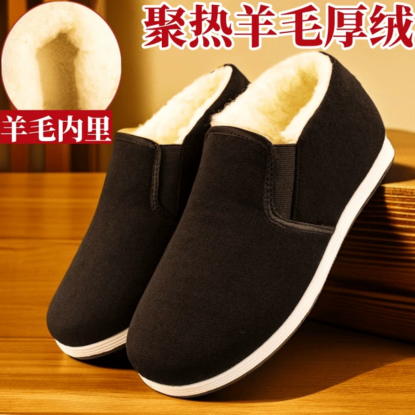[羊毛内里中帮棉鞋（一双装）]