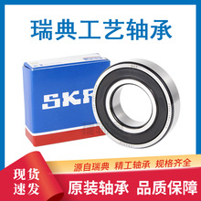 SK F16016薄壁深沟球轴承 陶瓷加工设备/反应设备适用径向承载