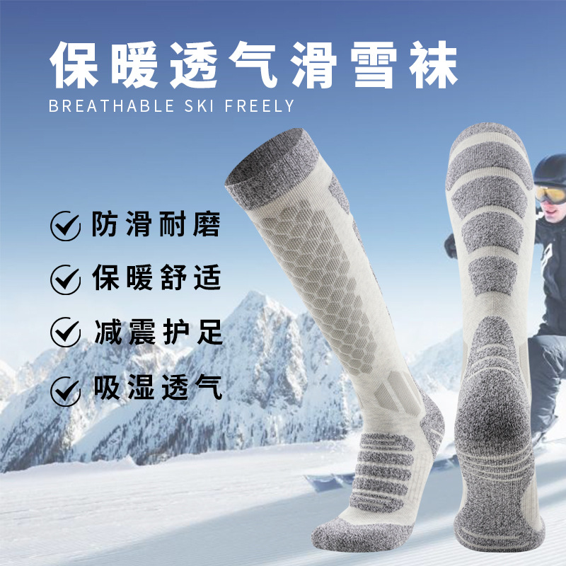 Cross-Border Hot Selling Professional Ski Socks, Men's Terry Sports Socks, Women's Hiking Socks, Towel Bottom High Snow Socks