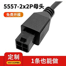 ����ע�ܰ��z���^5557-4Pinĸ�^39013043���Ӿ�Ī��molex�B�Ӿ�