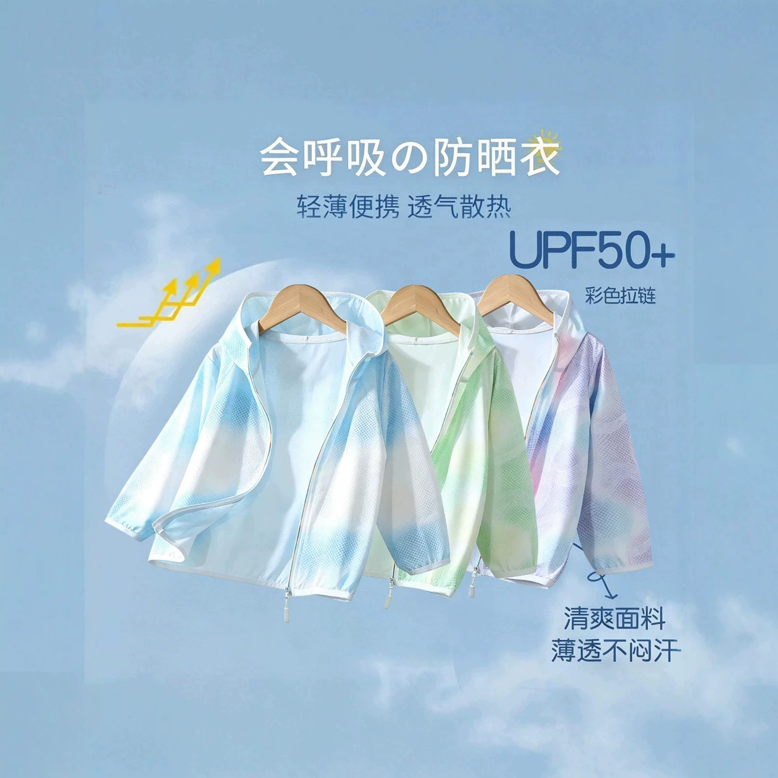 Children's Sun Protection Clothing, Summer Lightweight Boys' Ice Silk Sun Protection Clothing, Girls' Breathable Outdoor Colorful Hooded Top
