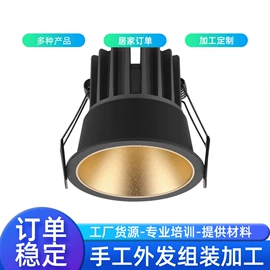 照明加工;文教用品加工;连接器