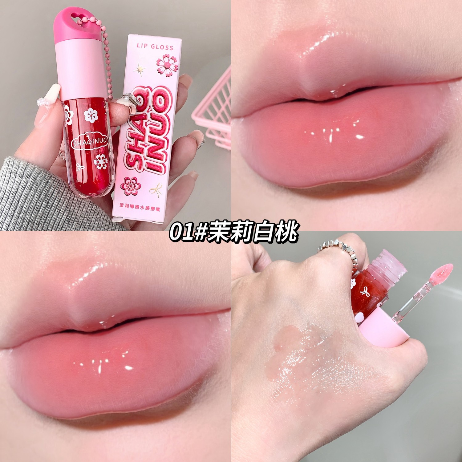 Brillo labial SHAQINUO radiante y suave como el agua con colgante de cara sonriente, color intenso, hidratante, efecto espejo brillante.