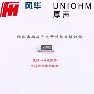 厚膜电阻 2.8kΩ ±1% 250mW RS-06K2801FT 1206 贴片电阻