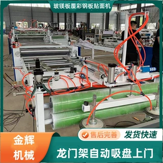 定制隔热岩棉板铝箔不干胶复合机泡沫离型纸贴合机 EVA压敏胶涂布