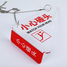 小心碰头装置自动扶梯提示牌扶梯防攀爬标志亚克力吊牌挂牌