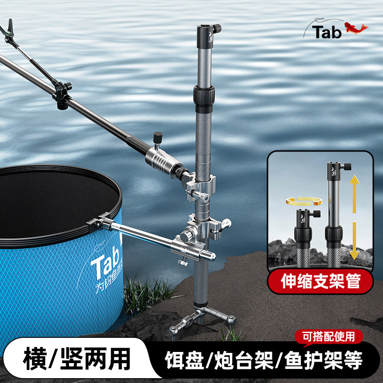 Tab Fishing Rod Ground Insert Bracket Aluminum Alloy Bracket Turret Rack Fish Protection Rack Multi-Functional Wild Fishing Three-In-One Bait Tray Rack Tab Fishing Rod Ground Insert Bracket Aluminum Alloy Bracket Turret Rack Fish Protection Rack Multi-Functional Wild Fishing Three-In-One Bait Tray Rack