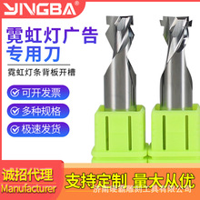 硬霸霓虹灯雕刻刀钨钢亚克力灯槽6毫米灯带灯条成型霓虹字专用刀