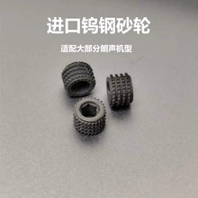 适用登喜路都澎朗声打火机砂轮配件进口专用齿轮火石轮转轮燧火轮