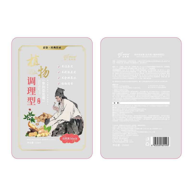 美飘扬单剂染发膏纯植物天然无激刺自然黑色家庭染发霜男女遮白发|undefined