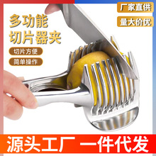 柠檬切片器多功能水果分割器带把手番茄西红柿切片家用切果器工具