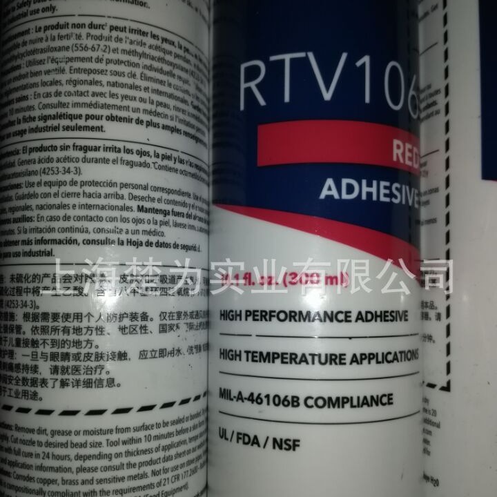 RTV106红色 密封胶 单组分 密封硅胶RTV106 红色 KE45透明硅胶