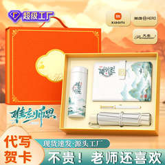教师节礼物升学宴商务礼品套装伴手礼盒定制LOGO送老师学校纪念品