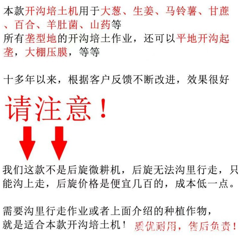 开沟培土机