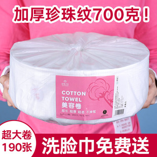 Wash I face towel beauty salon supplies Daquan planting protection special network red compressed paper towel disposable face towel wholesale