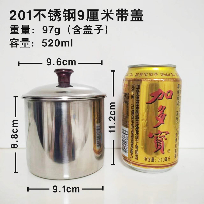 201 스틸 520ml 9cm (캡 포함)