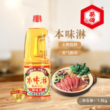 葵田本味淋料理酒日式味淋锦味馆料理寿司调味料酒寿喜锅汁调味酒