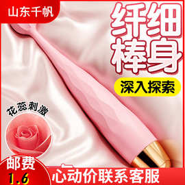 莲花震动棒女用G点阴蒂刺激自慰器AV挑逗棒女生性玩具成人性道具