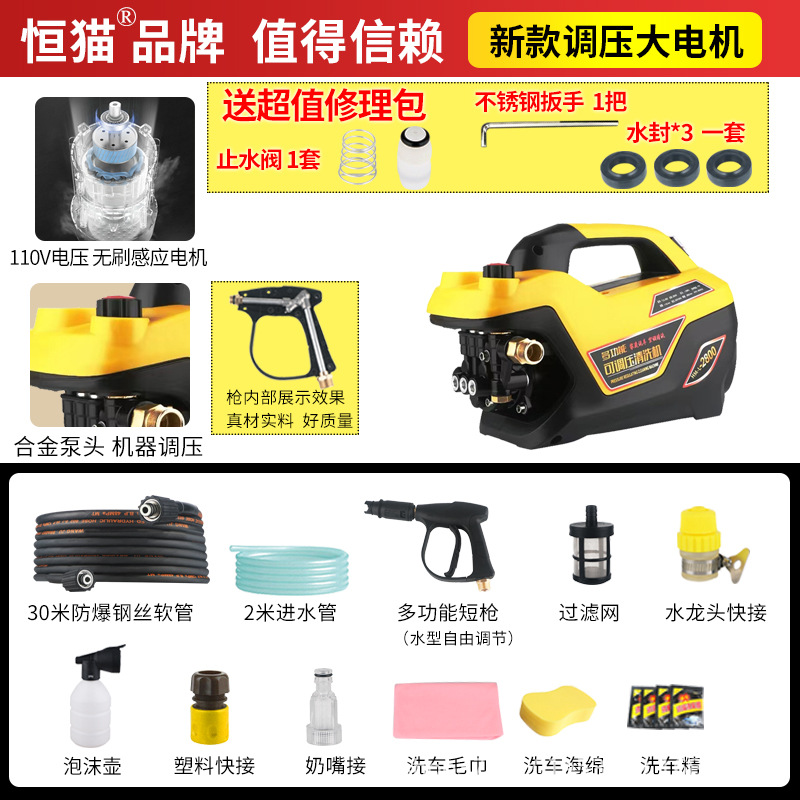 Gun, Xǐchējī Portable car washer - 110v-voltage-30-meter-steel-wire-tube-short-gun-repair-kit