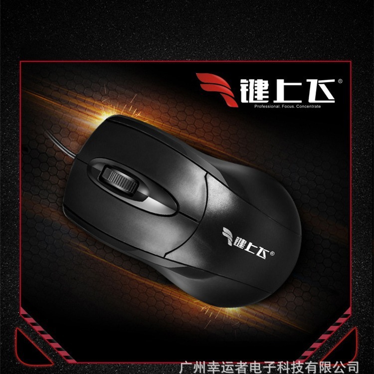 キー上飛m 11有線usbマウスノートパソコン事務ビジネスゲーム加重マウス卸売り|undefined
