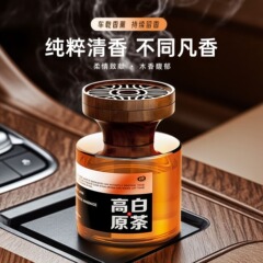 観山香薫新中国式室内香水高級感香薫自動車香水高山白茶異臭除去雰囲気