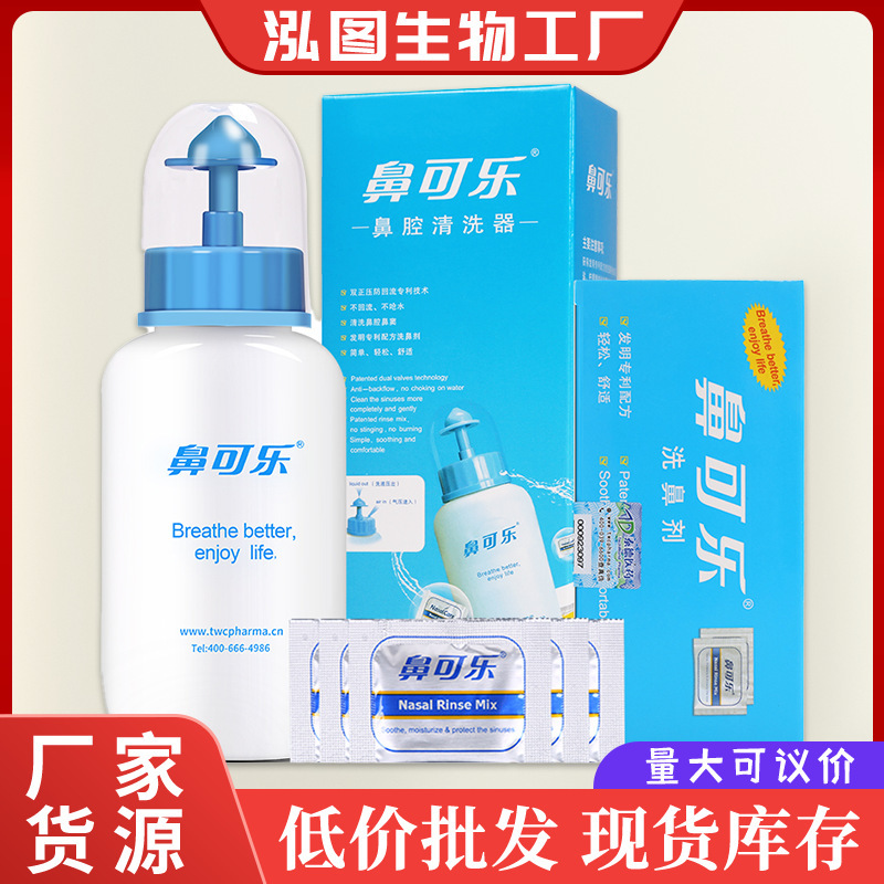 Nasal Wash Solution, Medical Nasal Wash Solution, Children's Nasal Wash Salt, Adult Rhinitis Seawater Nasal Spray, Nasal Wash Device
