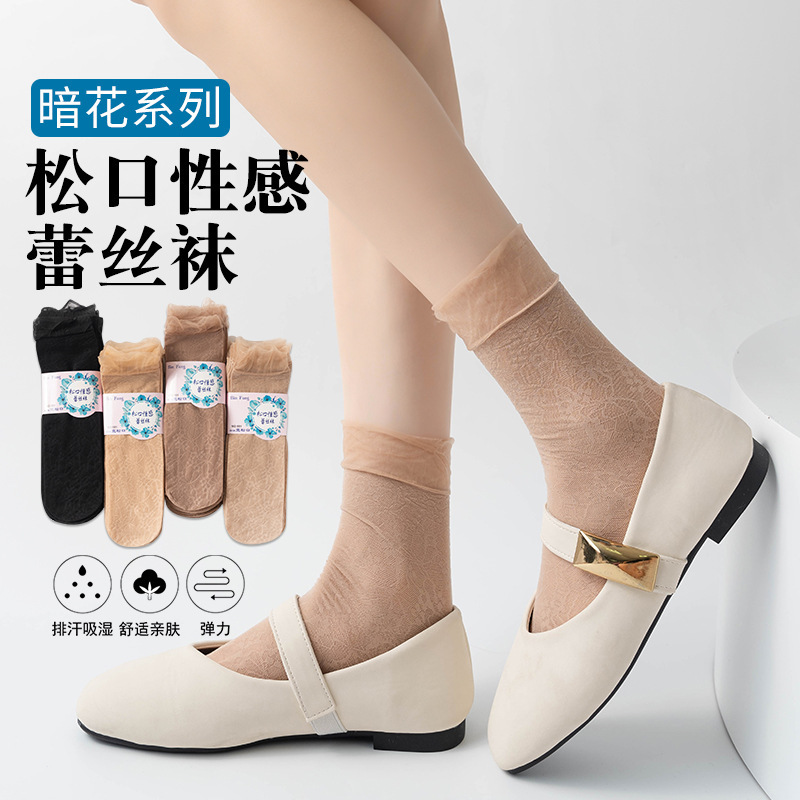 短丝袜松口性感蕾丝袜夏季薄款暗花系列丝袜女防勾丝日系花边袜子