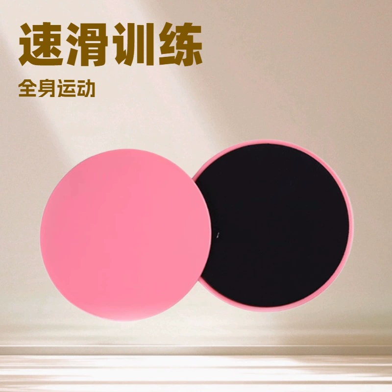 Производитель скользящих дисков напрямую поставляет: скользящие диски для пилатеса, скользящие диски для упражнений для ног в йоге, скользящие коврики для тренировки мышц кора, нескользящие.