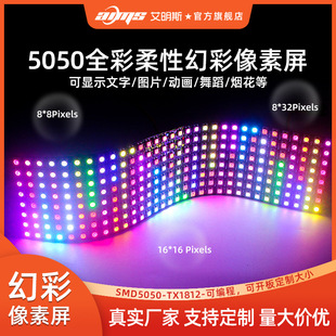 RGB Программируемый мягкий цветовой экран 5050 Полно -колорный светодиодный пиксельный экран экрана автомобиля расстояние расстояние