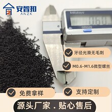 С�ݽz���ƾ���΢���ݽz΢С����Թ�С�ݽzᔳ�С�ݽzM0.6-M1.6