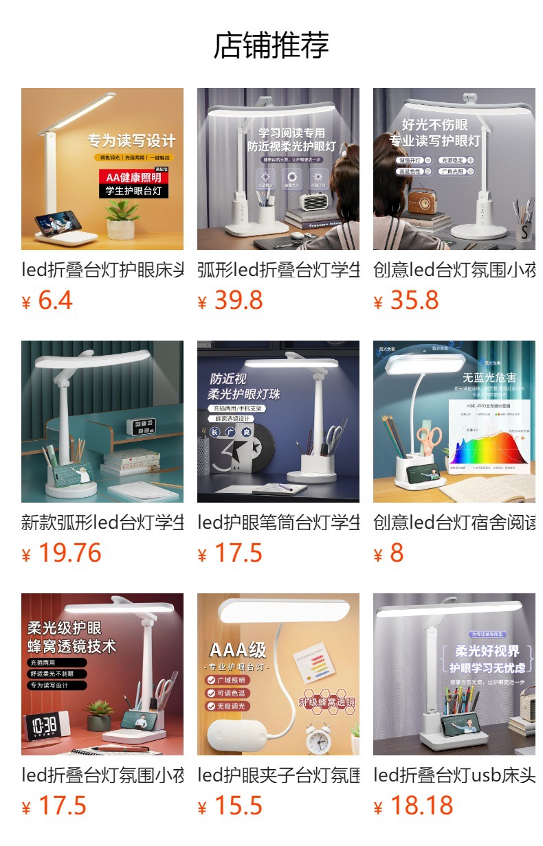 预览状态下无法点击,发布后,可点击跳转到对应的商品页面