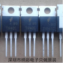 ԭ����ӦTIP41C TIP41 6A100V��������������ȫ��ԭװ�ֻ�