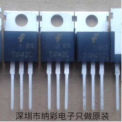 原厂供应TIP41C TIP41 6A100V功率三极管批发全新原装现货