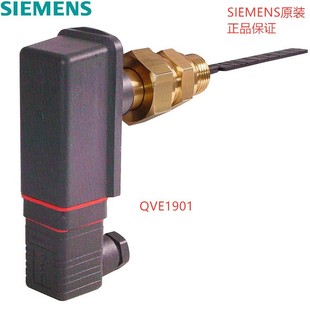 SIEMENS Siemens QVE Series QVE1901 Water Flow Sensor Flow Switch