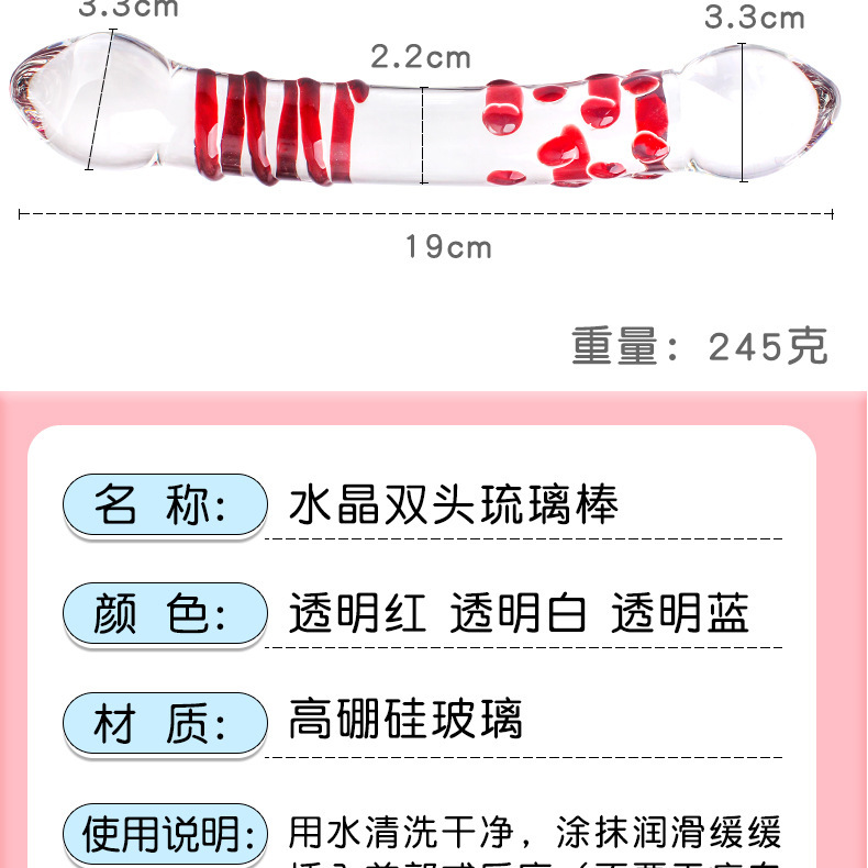 Glass Double-Ended Dildo, Manual Anal Beads & G-spot Wand, Red Crystal Design — detail image 11