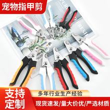 宠物指甲剪刀大小号猫狗指甲钳宠物美甲美容工具宠物指甲剪套装