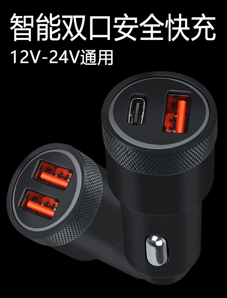 Car charger super fast charging flash charging cross-border aluminum alloy QCPD cigarette lighter suitable for car charging