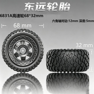 6831A����݆68*32mm��߸���܇݆������·���m�䰲ȫ�oë�����b��