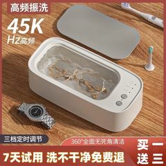 超音波メガネ洗浄機、全自動多機能ジュエリー洗浄機、矯正器具洗浄機、家庭用ポータブル洗浄機