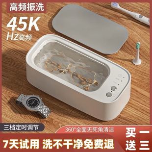 Ultrasonic Glasses Washing Machine, Fully Automatic Multi-Functional Jewelry Cleaner, Braces Cleaning Machine, Household Portable Cleaning Machine