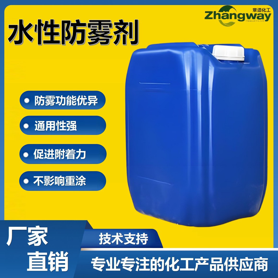 Car windshield anti-fog spray, rain day defogger, anti-fog wipes for glasses, anti-fog for greenhouse film